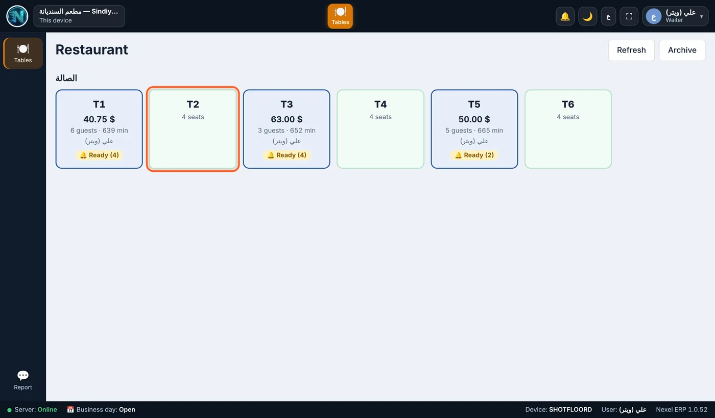 Nexel ERP table plan