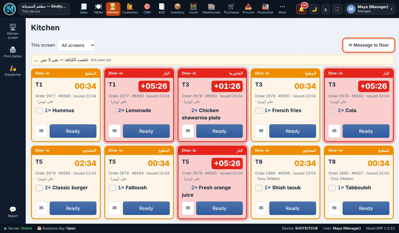Nexel ERP kitchen screen