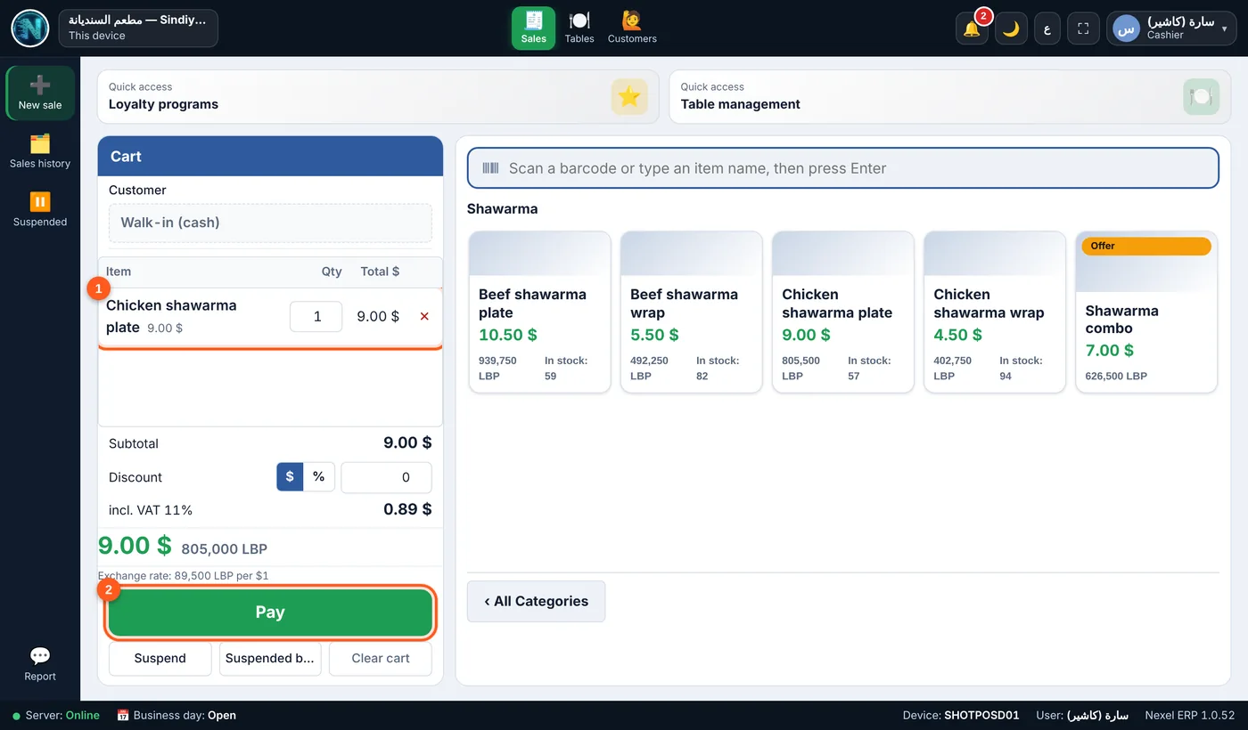 Nexel ERP sales screen